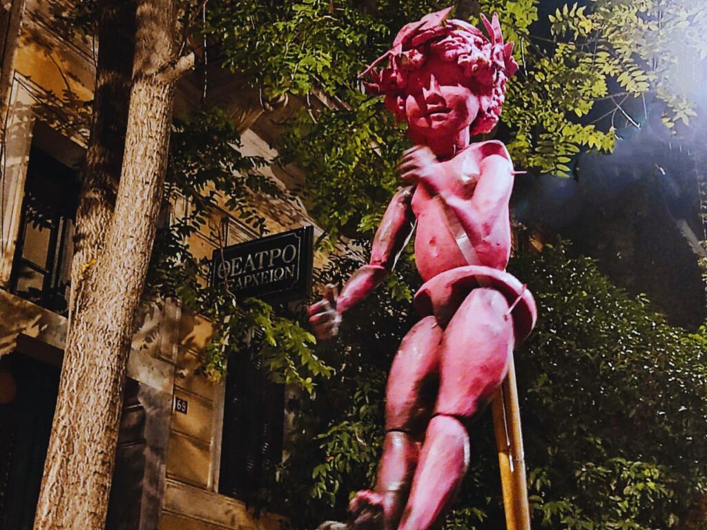 Εξάρχεια