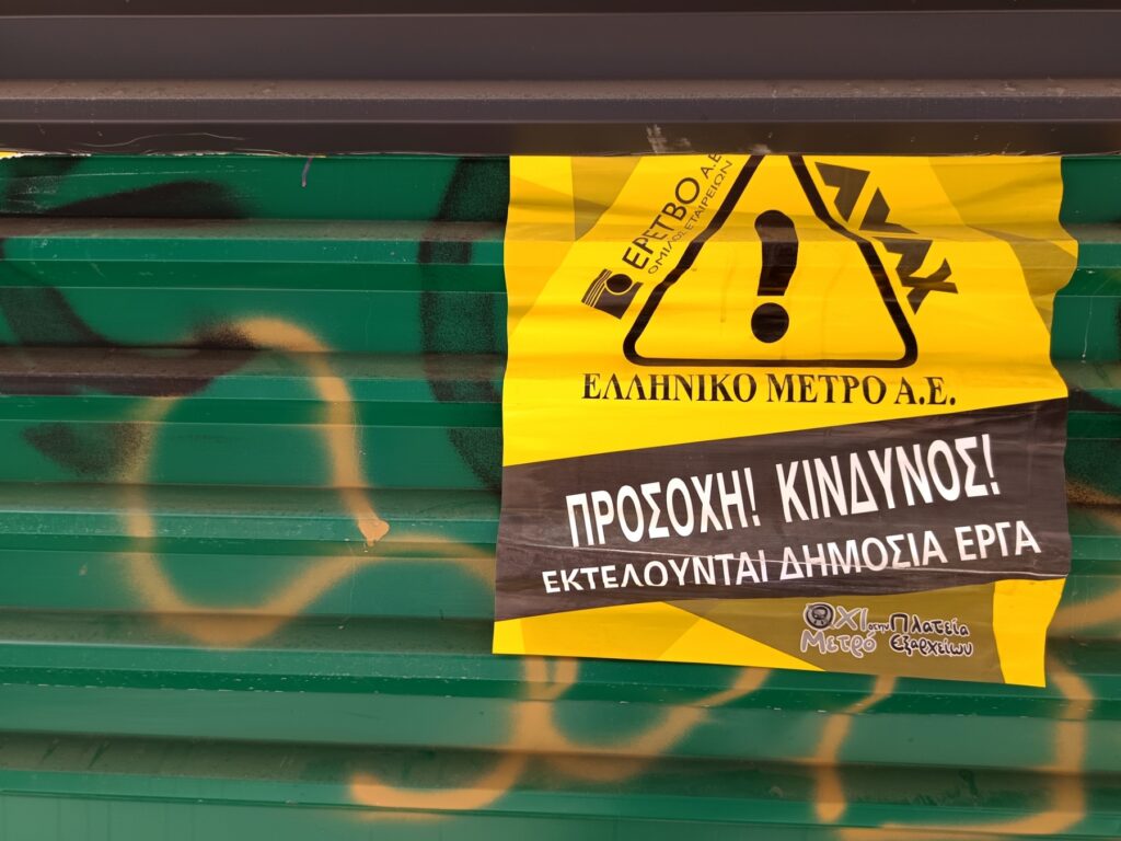 Εξάρχεια