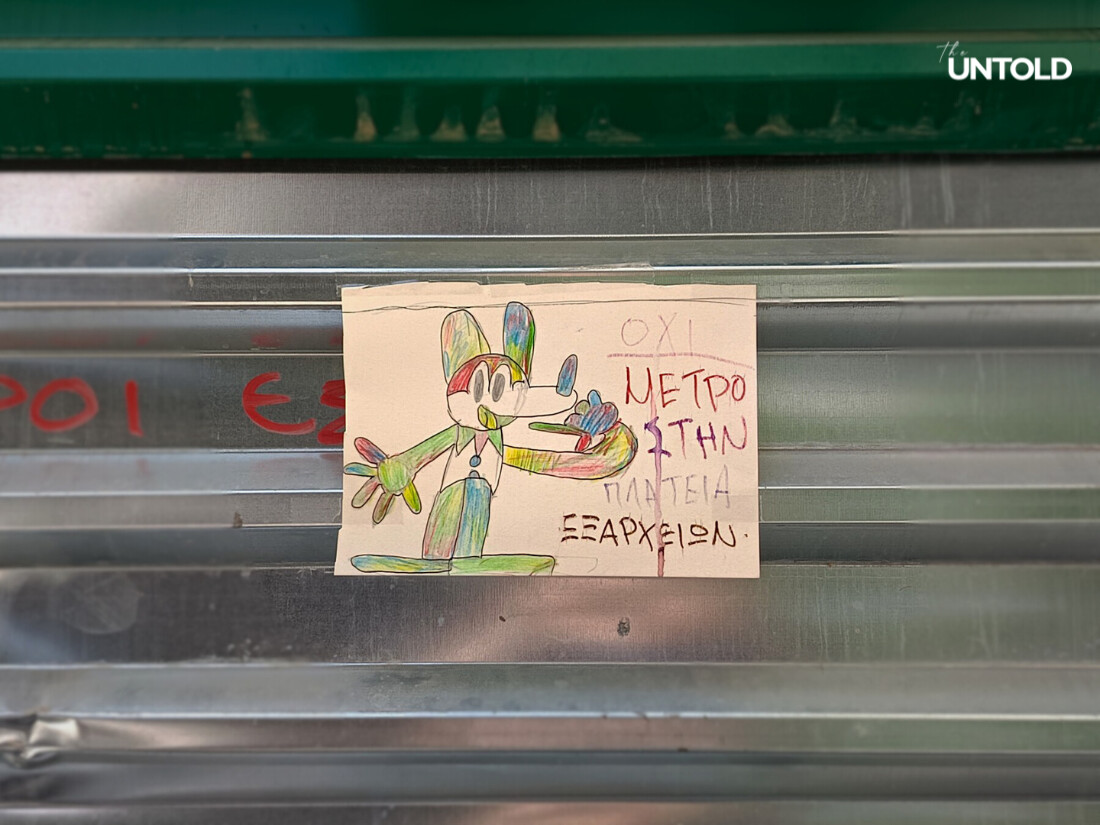 Εξάρχεια