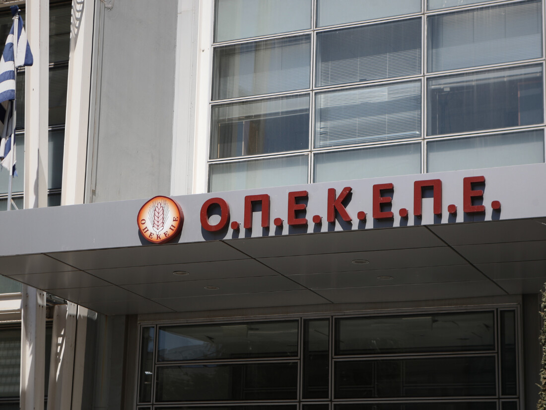 ΟΠΕΚΕΠΕ