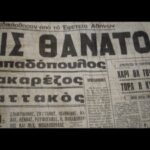 Φτάνει πια με την παπάτζα του «ενωμένου Έλληνα»