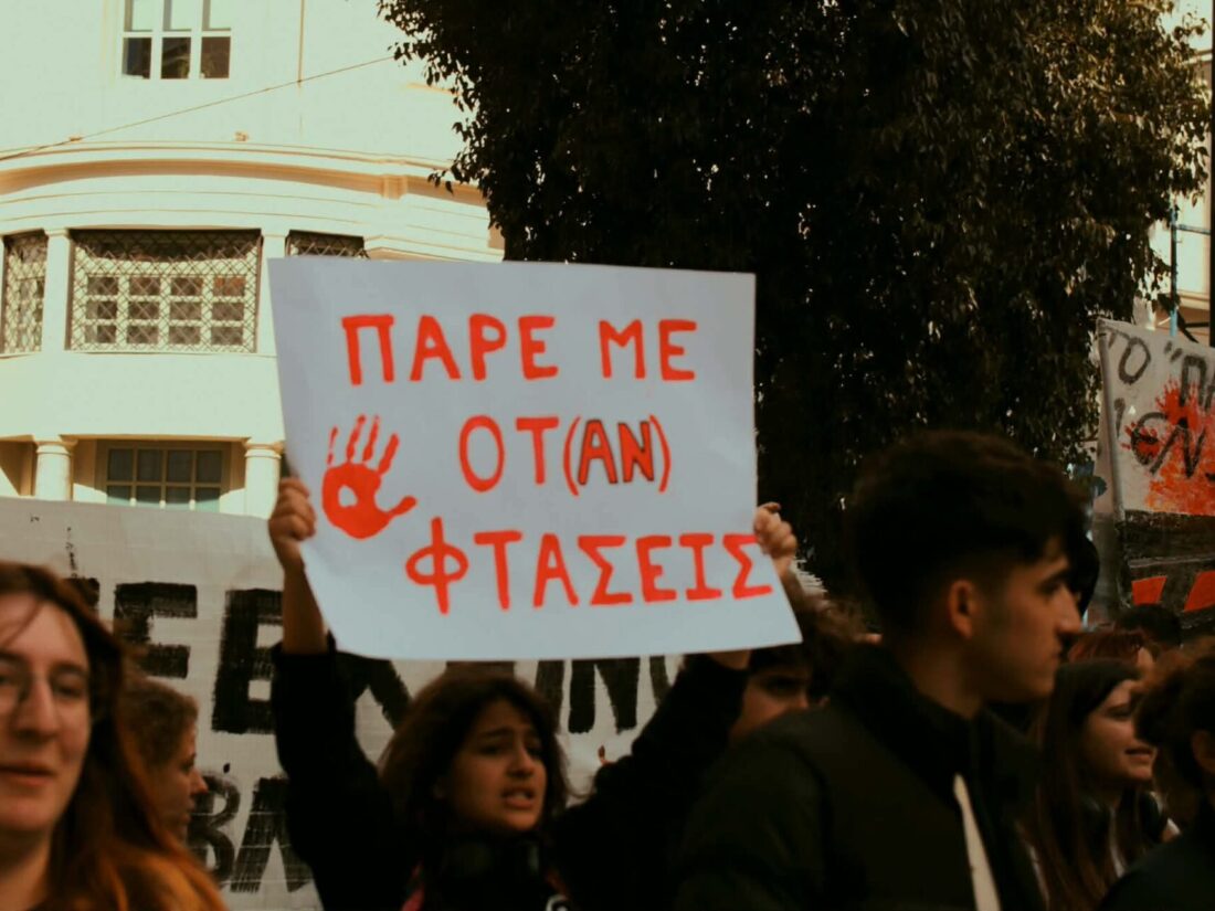 Τέμπη συγκέντρωση