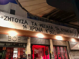 Το Κ*ΒΟΞ γιορτάζει 14 χρόνια ζωής