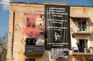 Με κατάληψη νικιέται η εγκατάλειψη