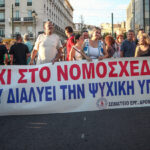 Πώς ο ΕΟΠΑΕ ισοπεδώνει 40 χρόνια θεραπευτικής ιστορίας
