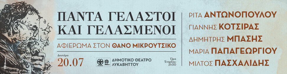 Advertising banner