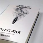 «Τα βιβλία δεν μας έχουν ανάγκη, εμείς τα έχουμε» – Μια βραδιά με τον Τουσιτάλα