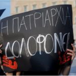 Ένα «θόλωμα» που βρωμάει πατριαρχία!