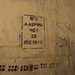 Οχι, δεν γίνεται να είσαι αλληλέγγυος και βιαστής