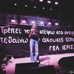 Τέμπη και Σκουριές – «Να μην φοβόμαστε να αγγίξουμε τις πληγές μας»