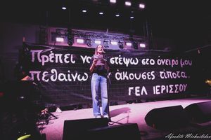 Τέμπη και Σκουριές – «Να μην φοβόμαστε να αγγίξουμε τις πληγές μας»
