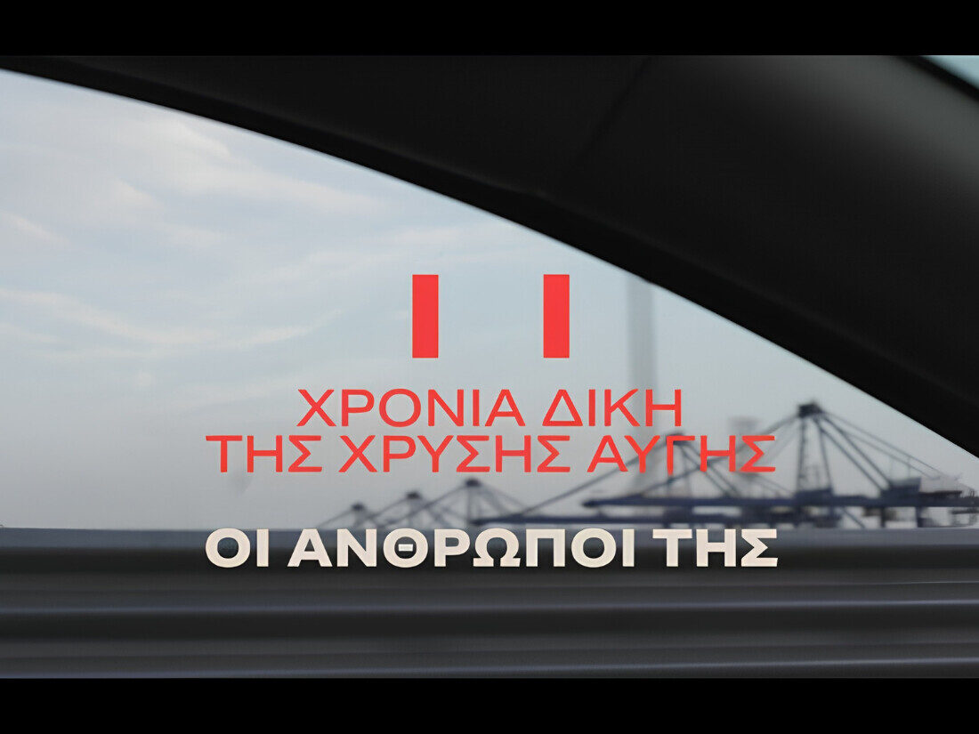Χρυσή Αυγή